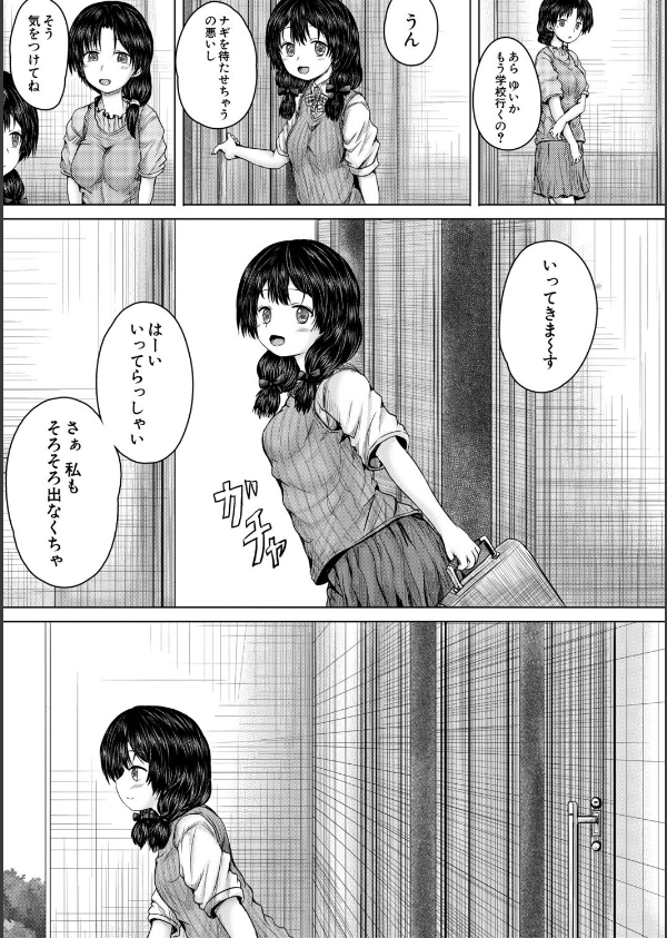 彼女に無理矢理膣内射精しまくった三日間_7枚目の画像